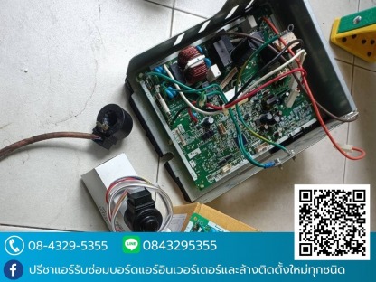 ซ่อมแอร์ด่วน ลาดพร้าว - รับล้างแอร์ ซ่อมแอร์ด่วน ใกล้ฉัน - ปรีชาแอร์ ลาดพร้าว101