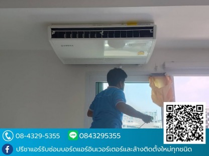ติดตั้งแอร์ทุกชนิด ปรีชาแอร์ - รับล้างแอร์ ซ่อมแอร์ด่วน ใกล้ฉัน - ปรีชาแอร์ ลาดพร้าว101