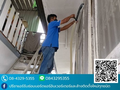 ล้างแอร์บ้าน ใกล้ฉัน - รับล้างแอร์ ซ่อมแอร์ด่วน ใกล้ฉัน - ปรีชาแอร์ ลาดพร้าว101