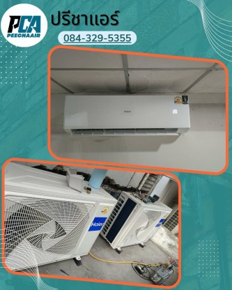 ช่างติดตั้งแอร์ รับประกันผลงาน - รับล้างแอร์ ซ่อมแอร์ด่วน ใกล้ฉัน - ปรีชาแอร์ลาดพร้าว101
