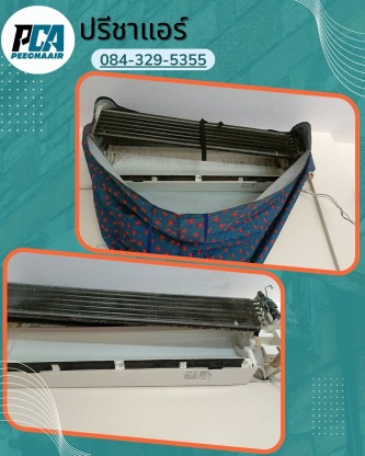 รับจ้างติดตั้งแอร์บ้าน - รับล้างแอร์ ซ่อมแอร์ด่วน ใกล้ฉัน - ปรีชาแอร์ลาดพร้าว101