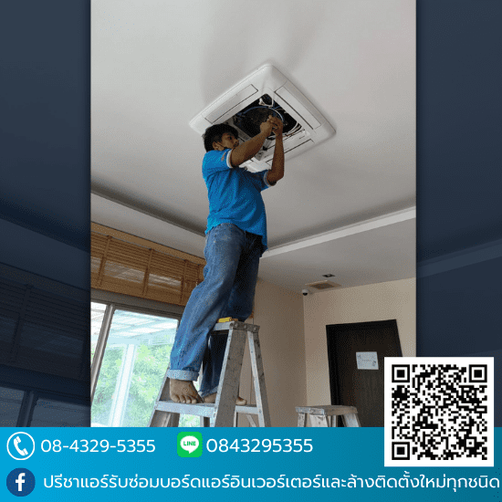 ซ่อมแอร์ด่วน ซ่อมแอร์ด่วน  ติดตั้งแอร์ ใกล้ฉัน  ย้ายแอร์พร้อมติดตั้ง  ล้างแอร์ ลาดพร้าว  ซ่อมแอร์ด่วน24ชั่วโมง  ซ่อมแอร์ด่วนลาดพร้าว  ร้านซ่อมแอร์บ้าน  ร้านซ่อมแอร์ ใกล้ฉัน  ช่างซ่อมแอร์ลาดพร้าว  ช่างแอร์ลาดพร้าว 